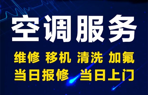 家用中央空調維修的五大優(yōu)點(diǎn)是空調的常識